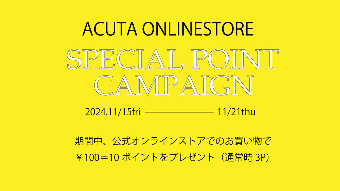 【￥100＝10P】スペシャルポイントキャンペーン！