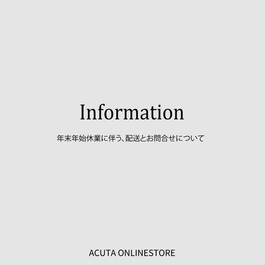 冬季休業期間中の配送とお問合せについて　